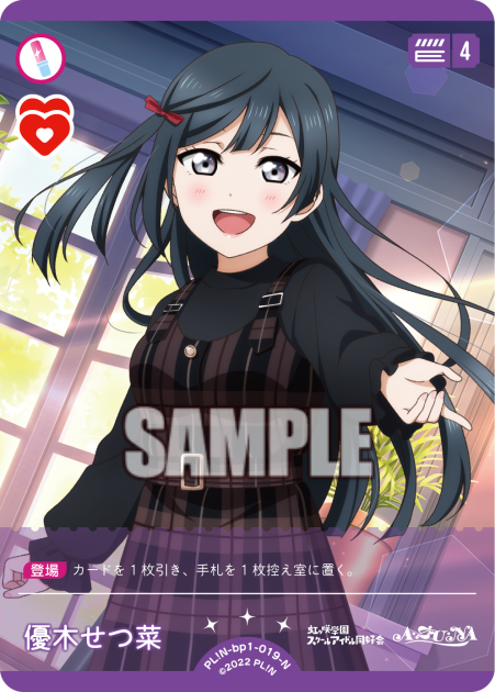 Setsuna Yuki