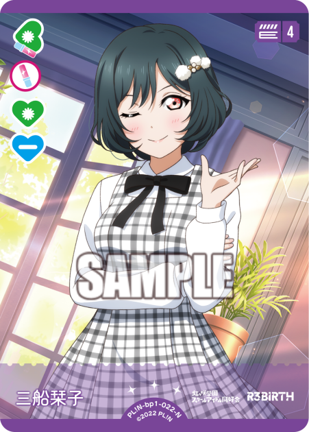 Shioriko Mifune