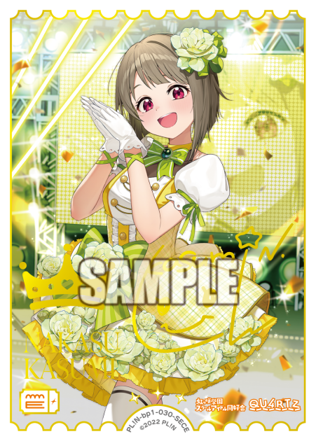 Nakasu Kasumi
