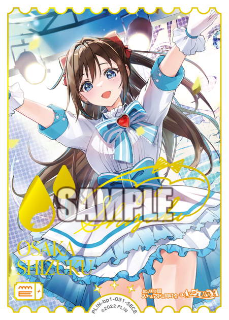 Sakurazaka Shizuku