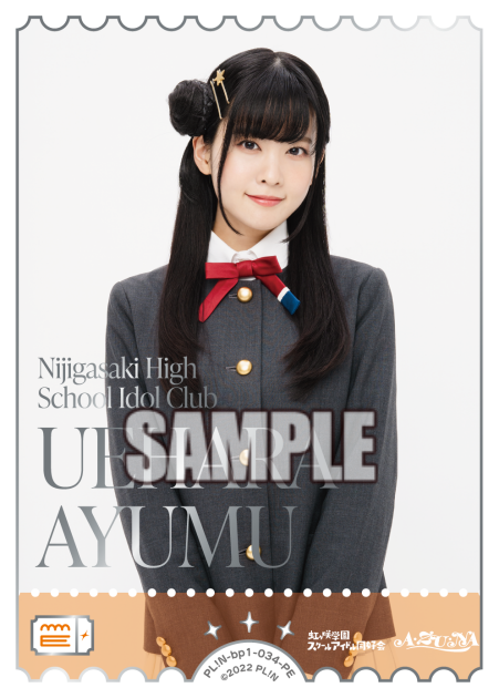 UEHARA AYUMU
