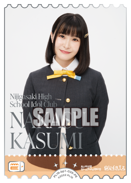 NAKASU KASUMI
