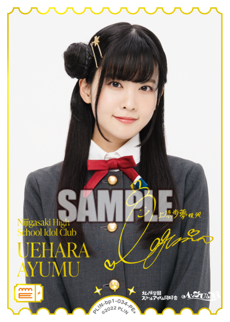 UEHARA AYUMU