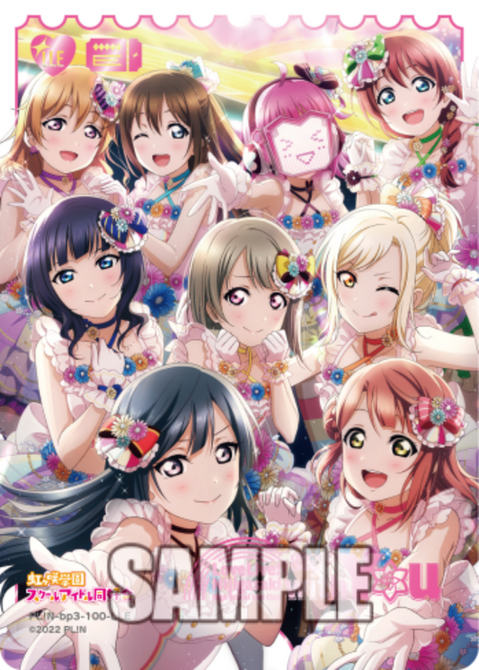 Nijigasaki High School Idol Club First Live “with You”