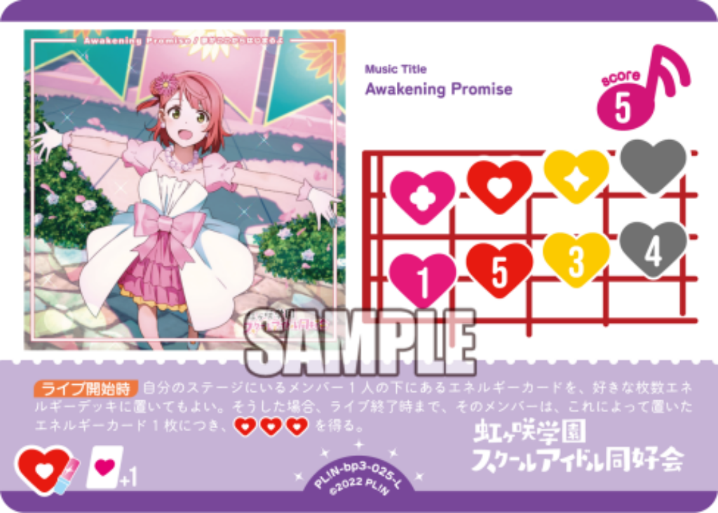 Awakening Promise