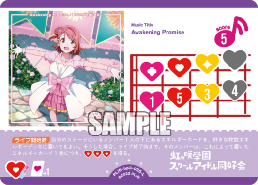 Awakening Promise