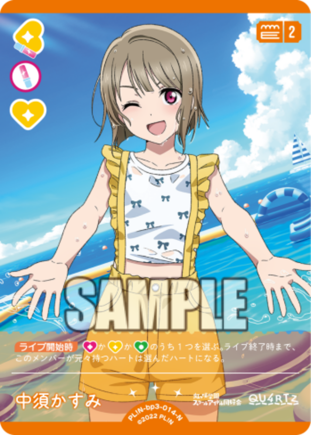 Nakasu Kasumi