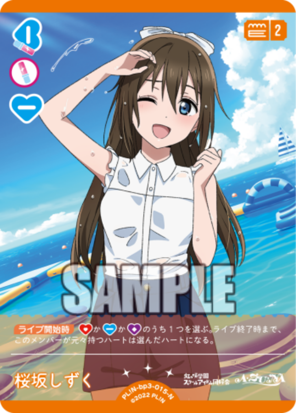 Sakurazaka Shizuku