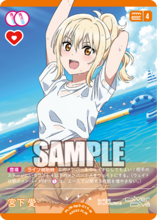 Ai Miyashita