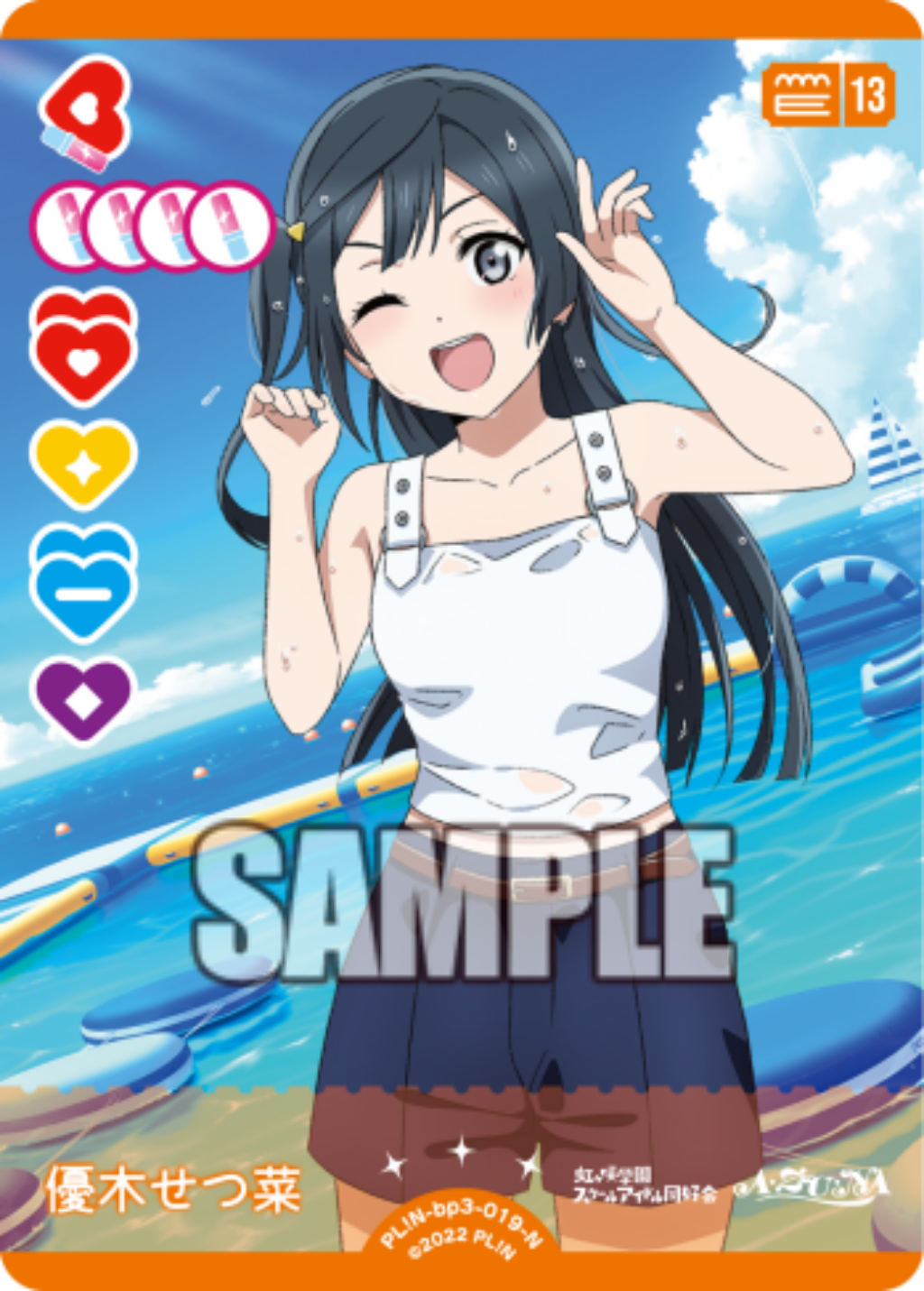 Setsuna Yuki