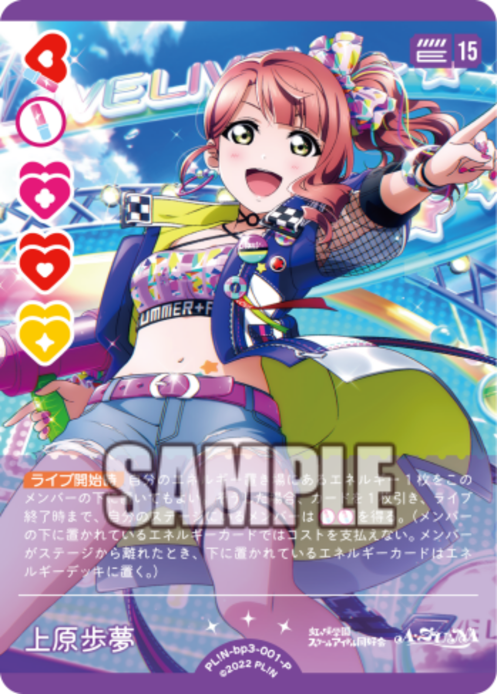 Ayumu Uehara
