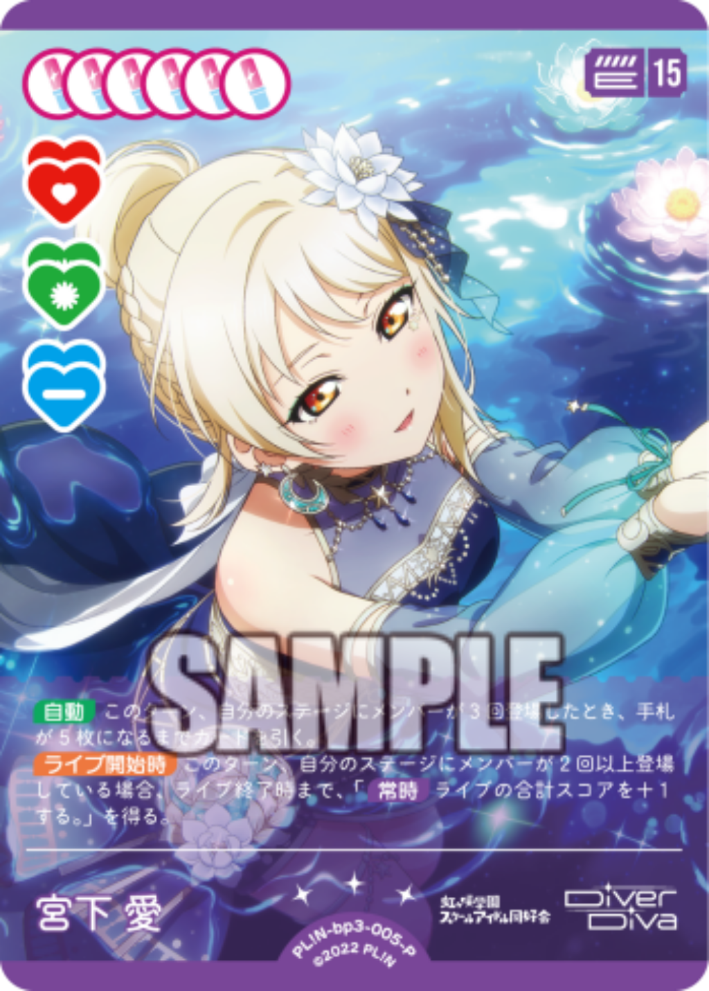 Ai Miyashita