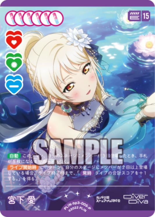 Ai Miyashita