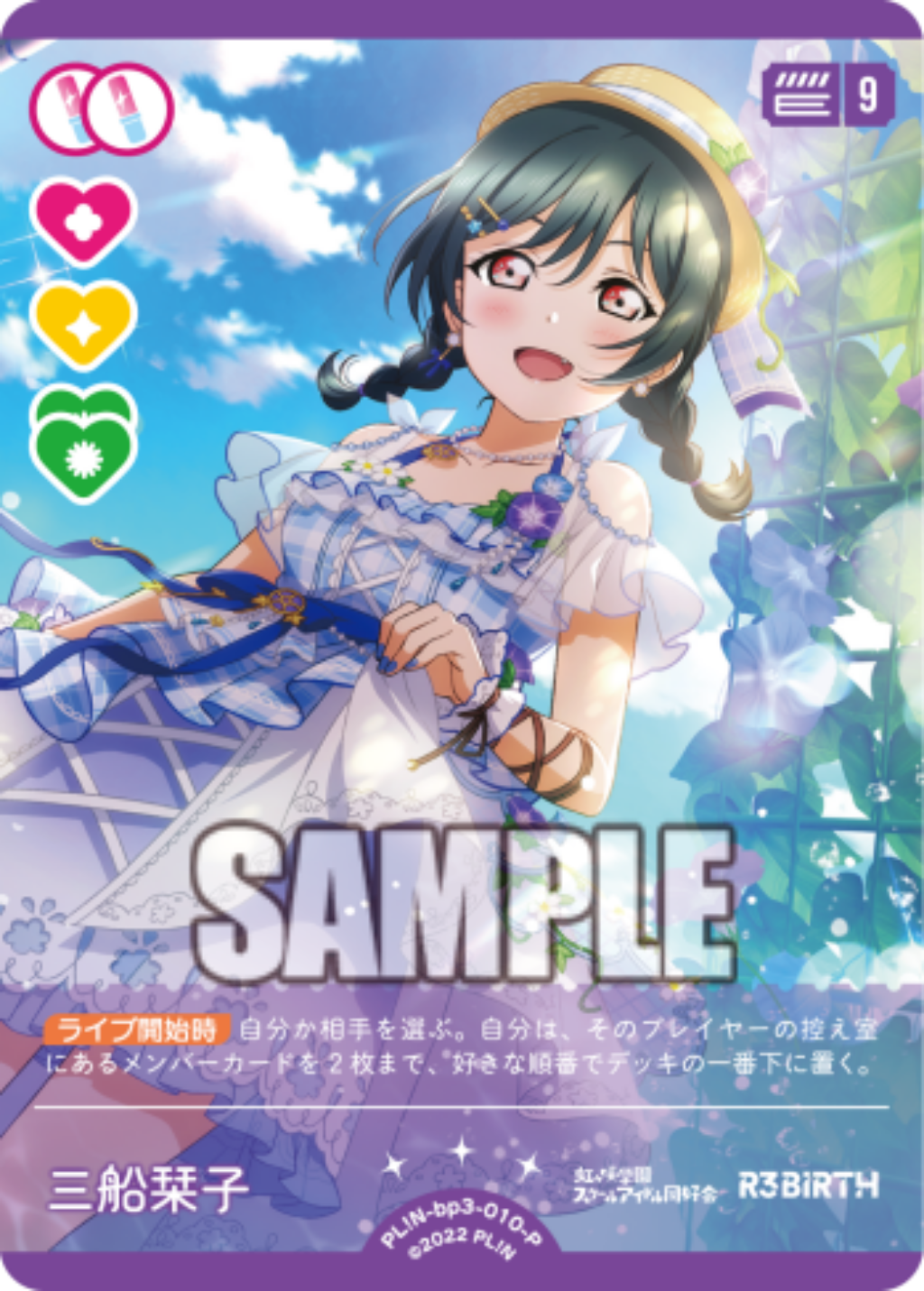 Shioriko Mifune