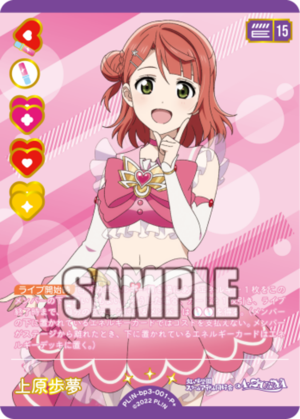 Ayumu Uehara