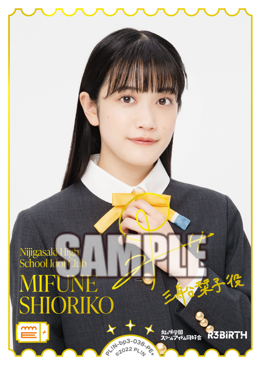 MIFUNE SHIORIKO