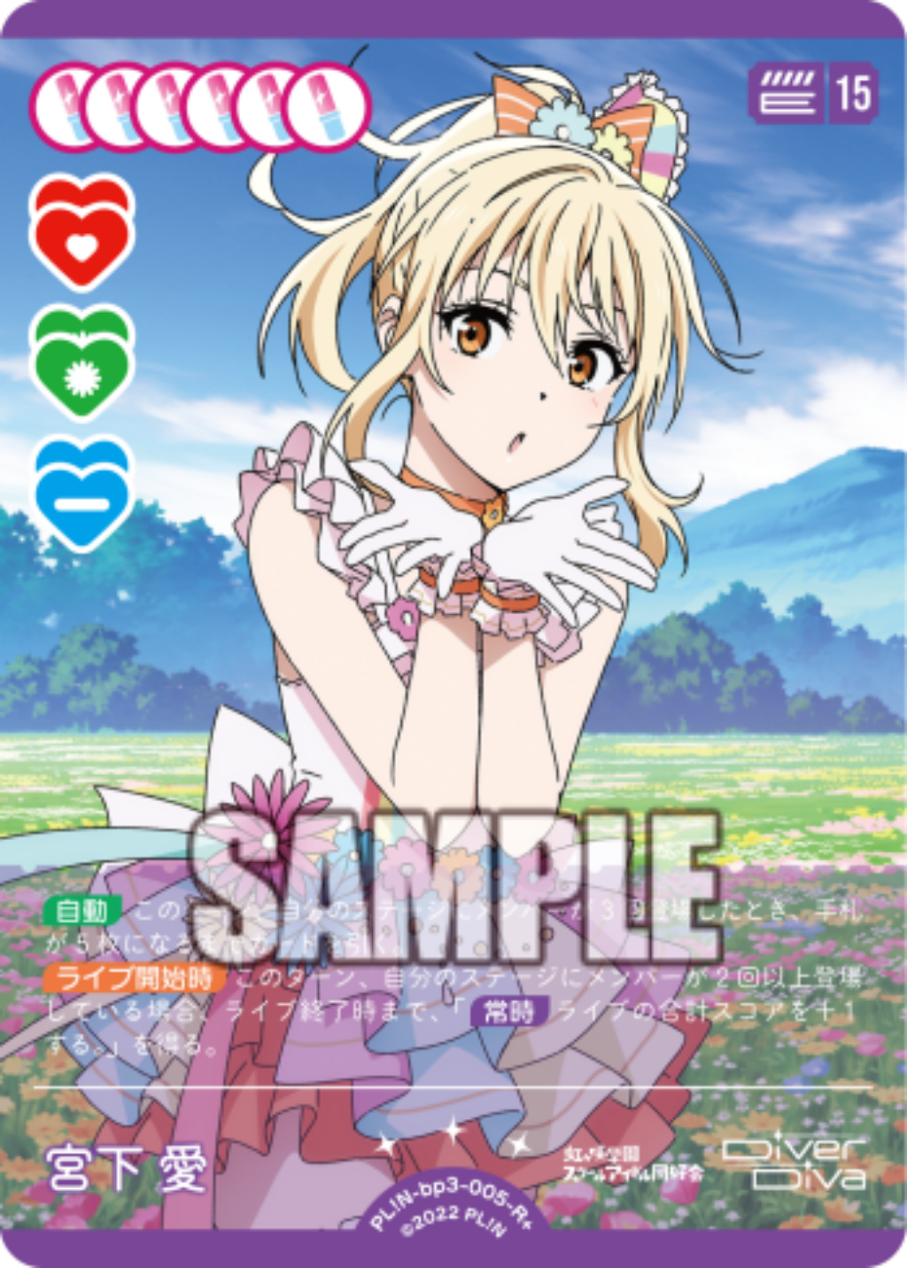 Ai Miyashita