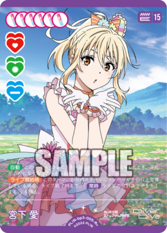 Ai Miyashita
