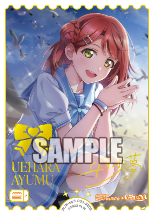 Ayumu Uehara