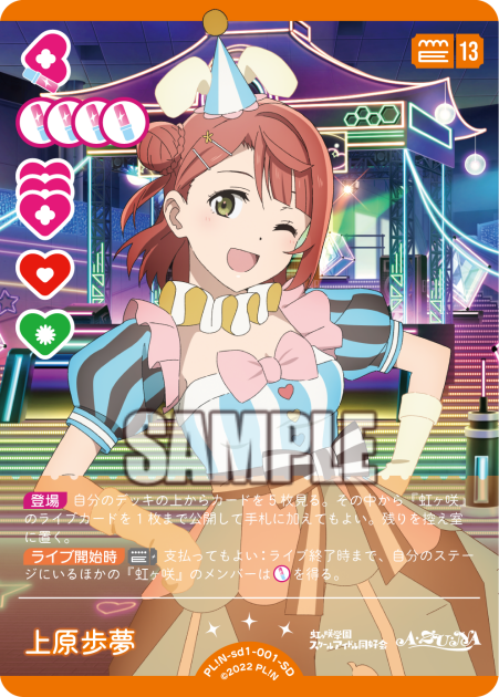 Ayumu Uehara