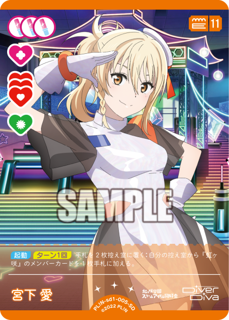 Ai Miyashita