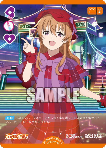 Omi-Kankata