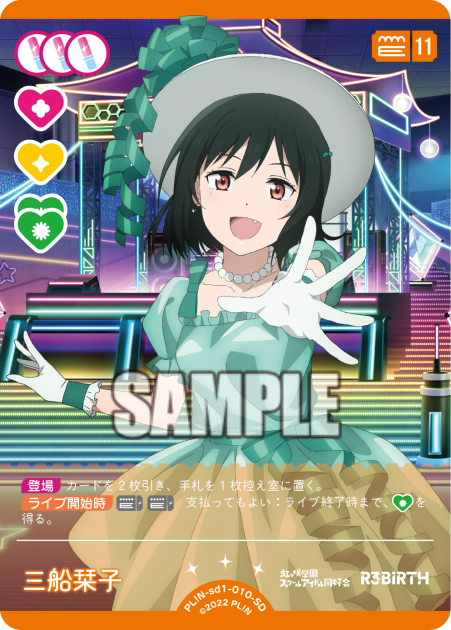 Shioriko Mifune