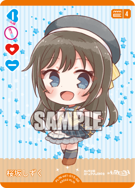 Sakurazaka Shizuku