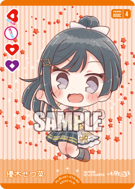 Setsuna Yuki