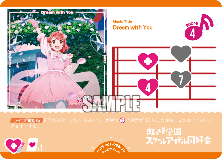 Dream with You