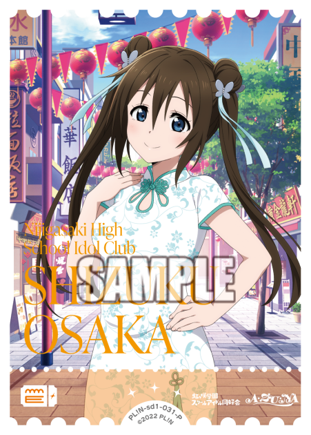 Sakurazaka Shizuku