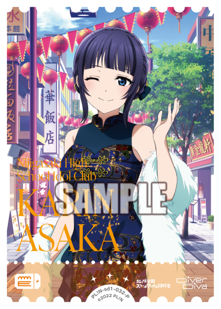 Asaka Fruit Forest