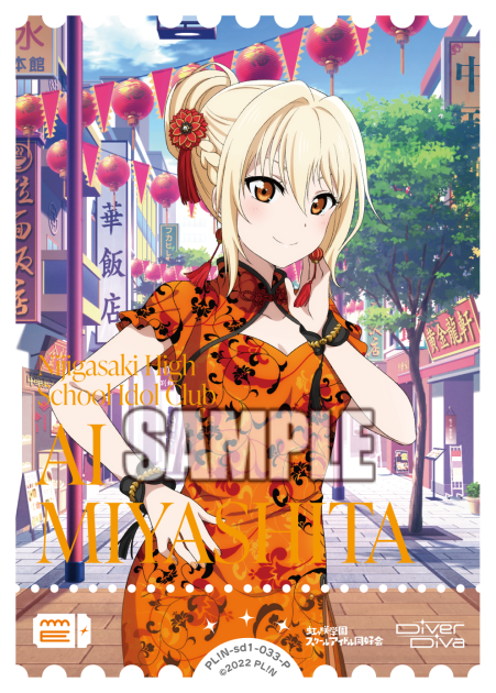 Ai Miyashita