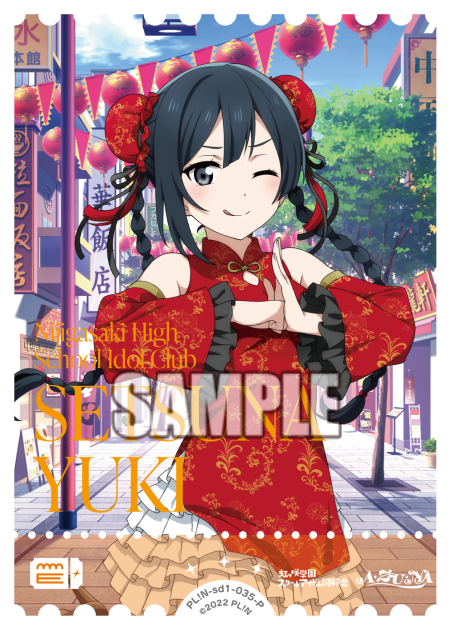 Setsuna Yuki