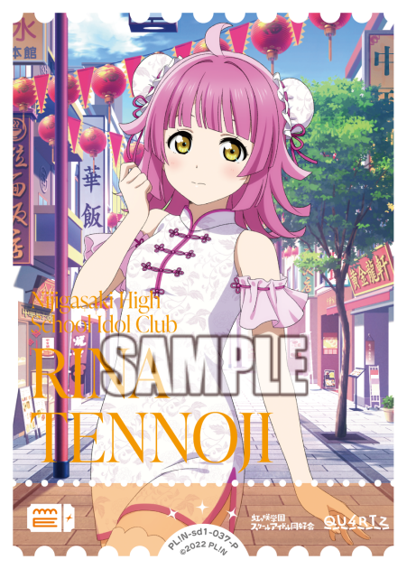 Tennoji Rina