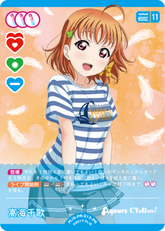 Chika Takami