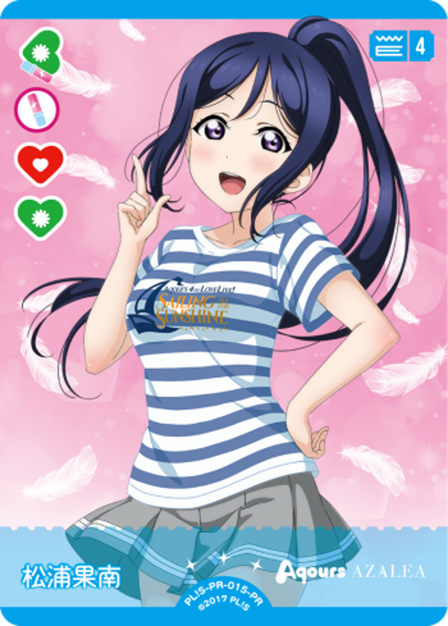 Kanan Matsuura
