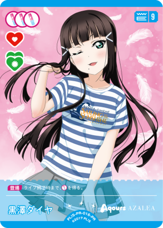 Kurosawa Dia