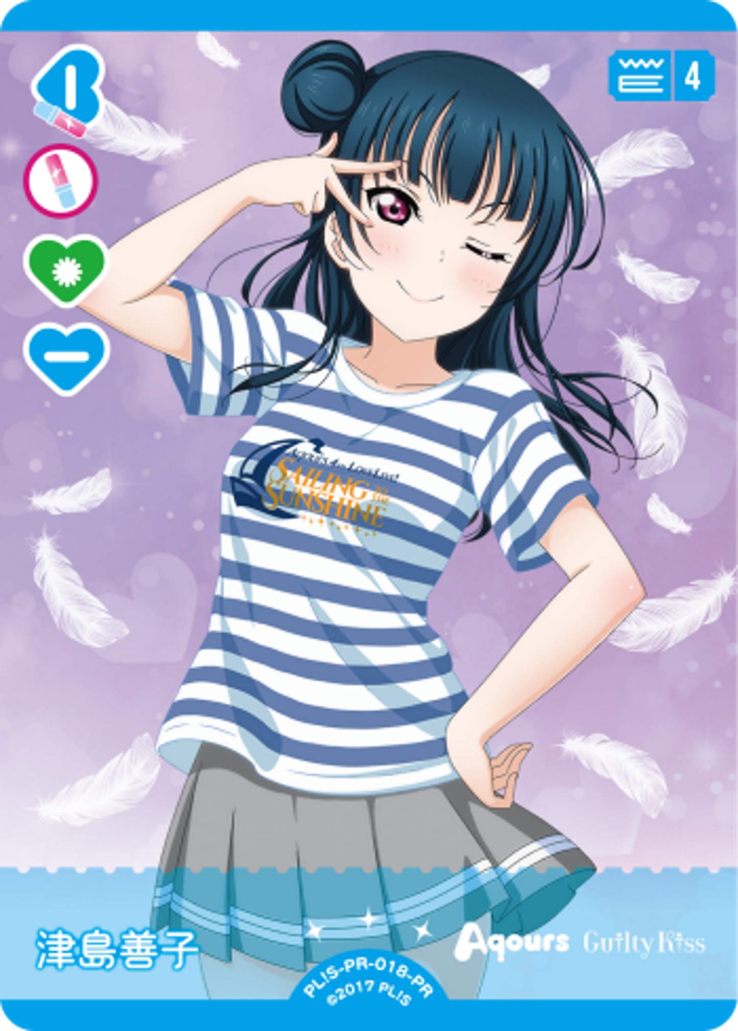Yoshiko Tsushima