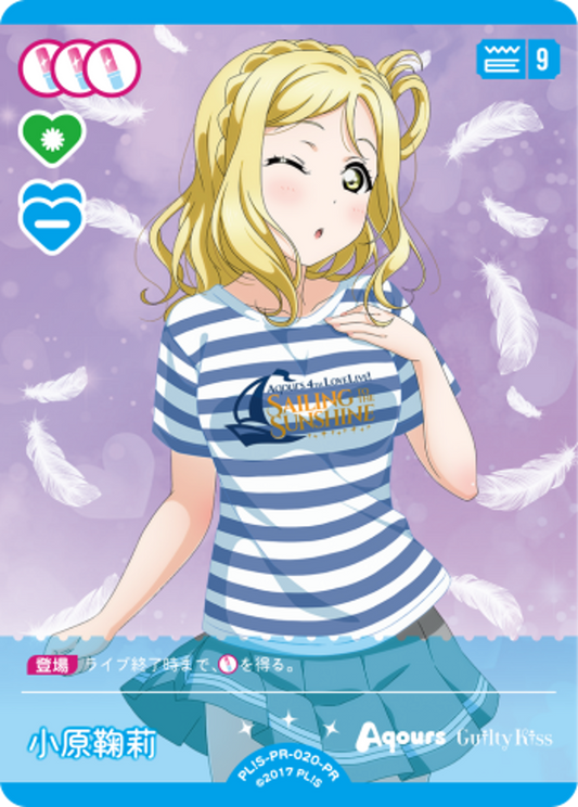 Mari Ohara