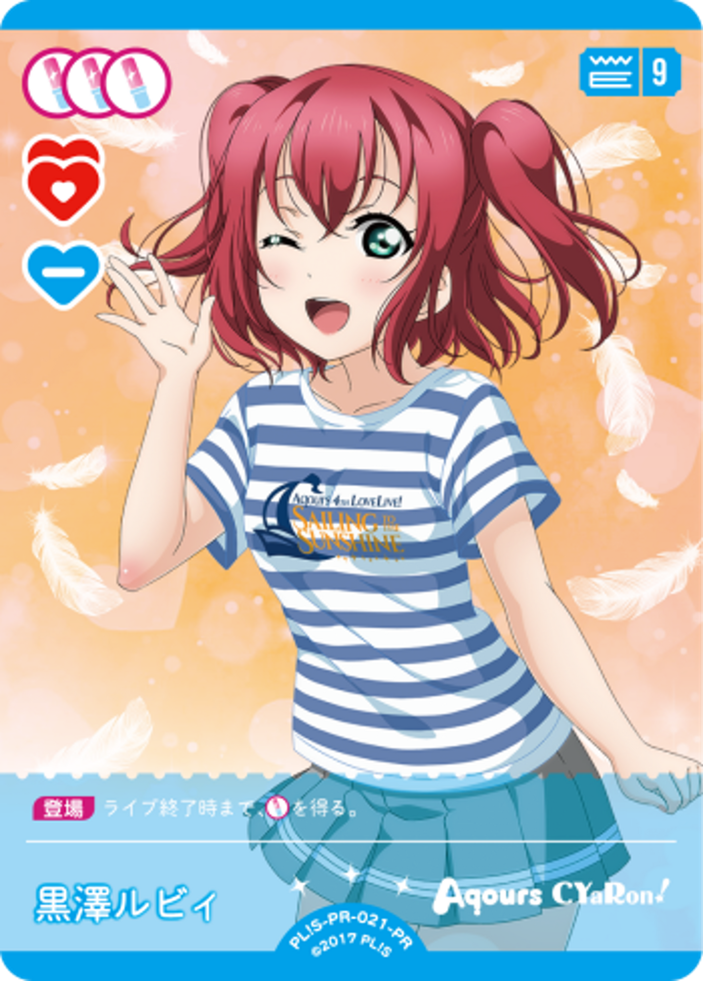 Ruby Kurosawa
