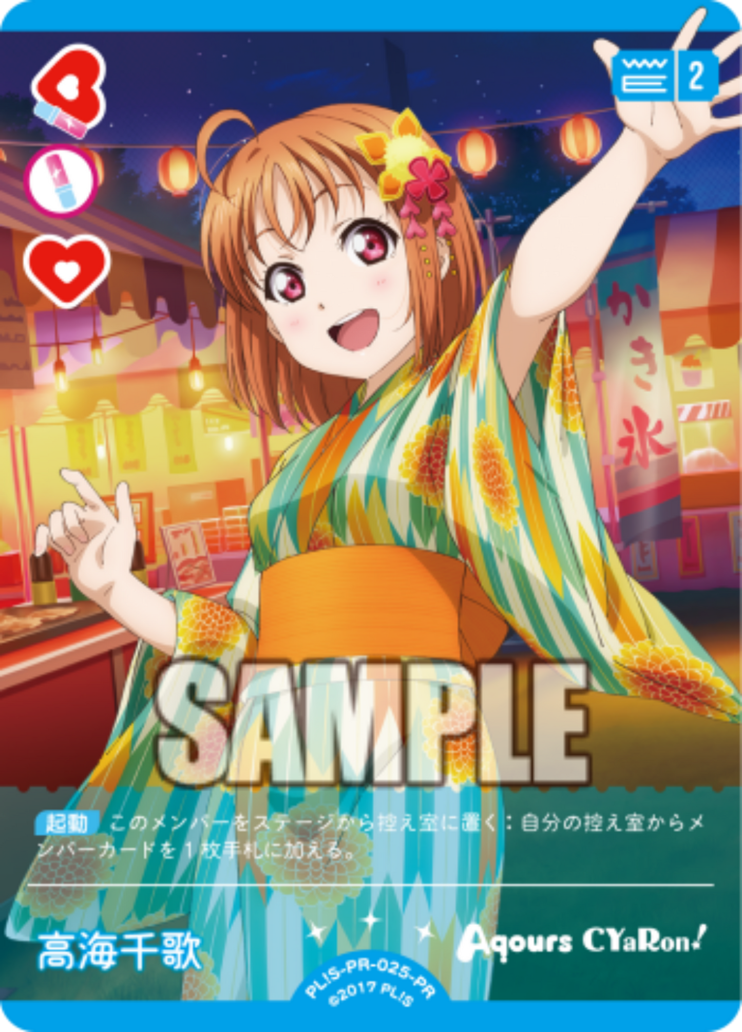 Chika Takami