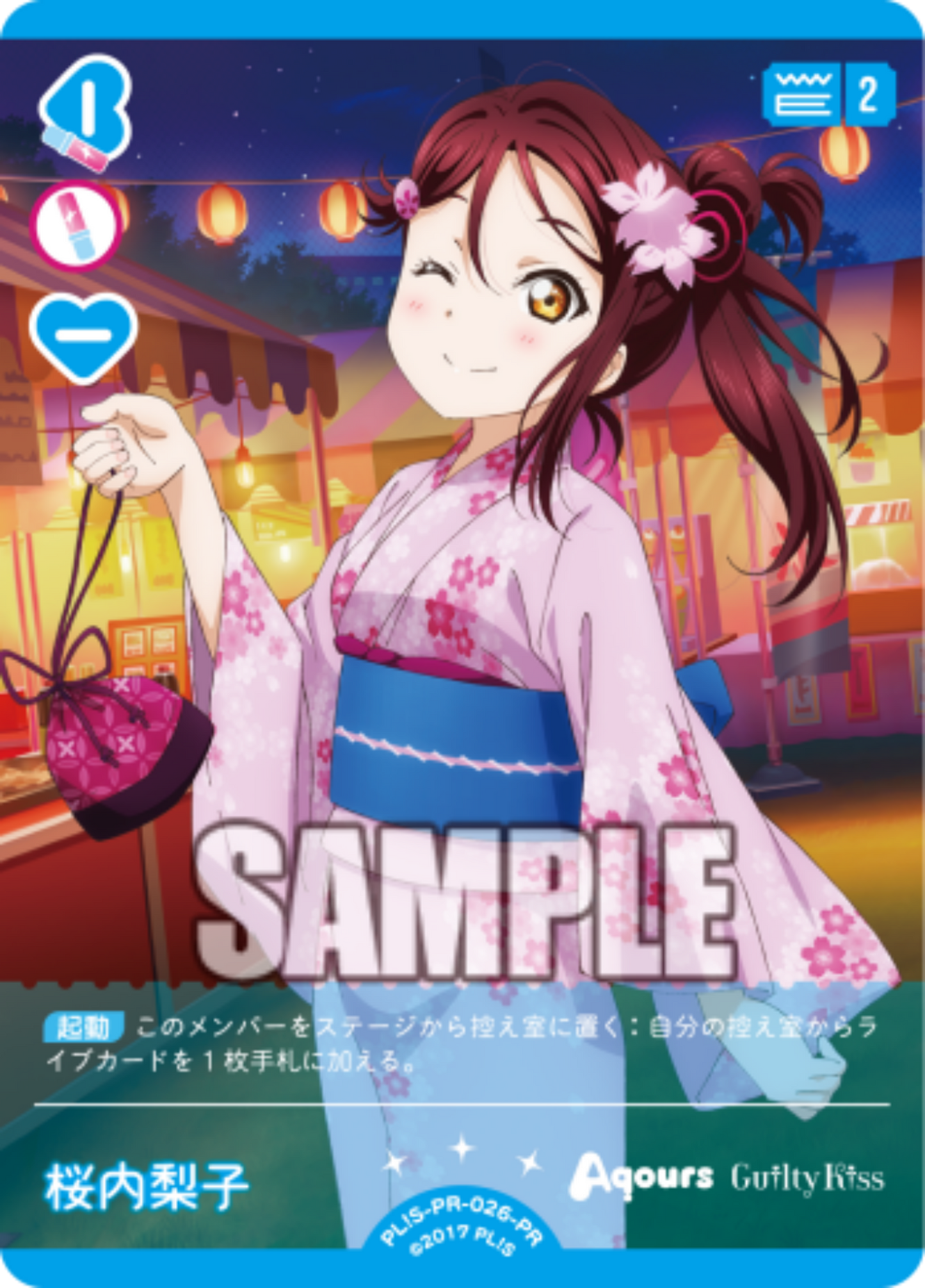 Riko Sakurauchi