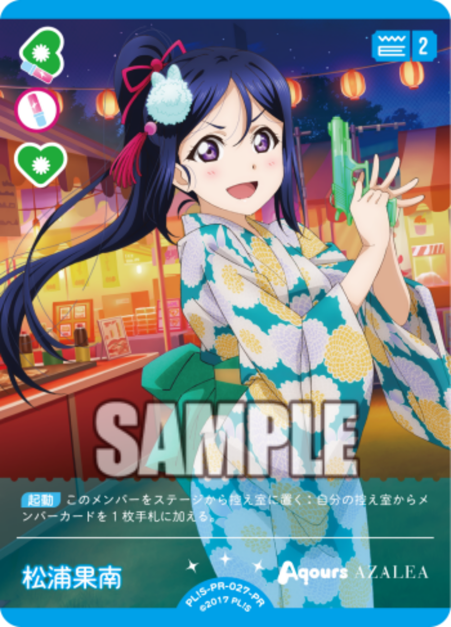 Kanan Matsuura