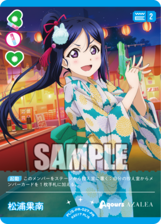 Kanan Matsuura