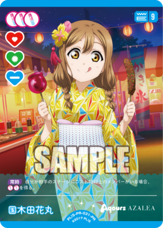 Hanamaru Kunikida
