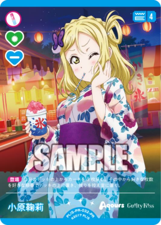 Mari Ohara
