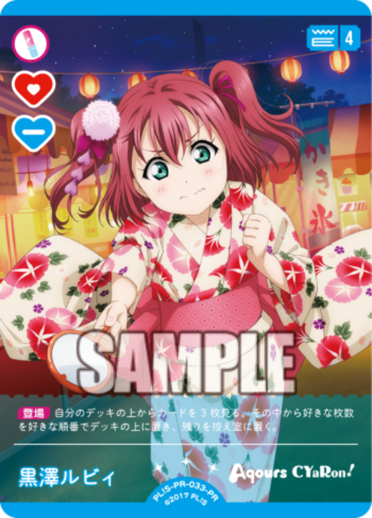 Ruby Kurosawa