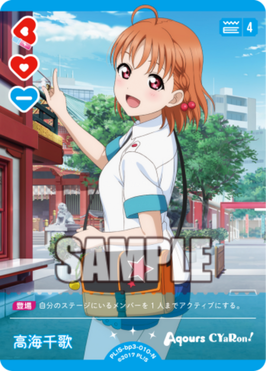 Chika Takami