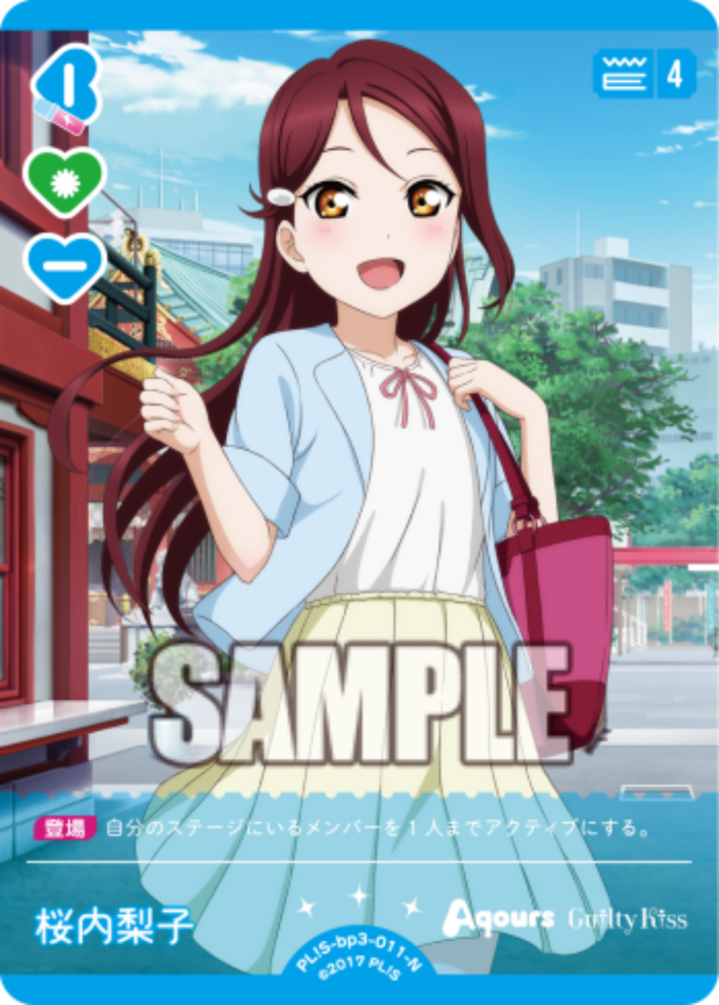 Riko Sakurauchi